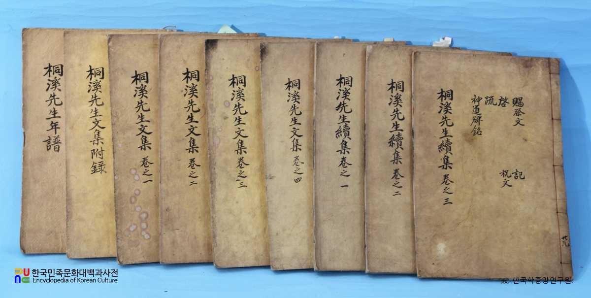 동계선생문집  일괄