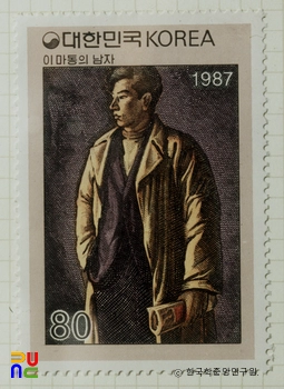 특별우표(1987년)