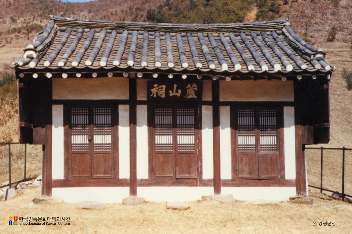 양평 노산사지 노산사 정면