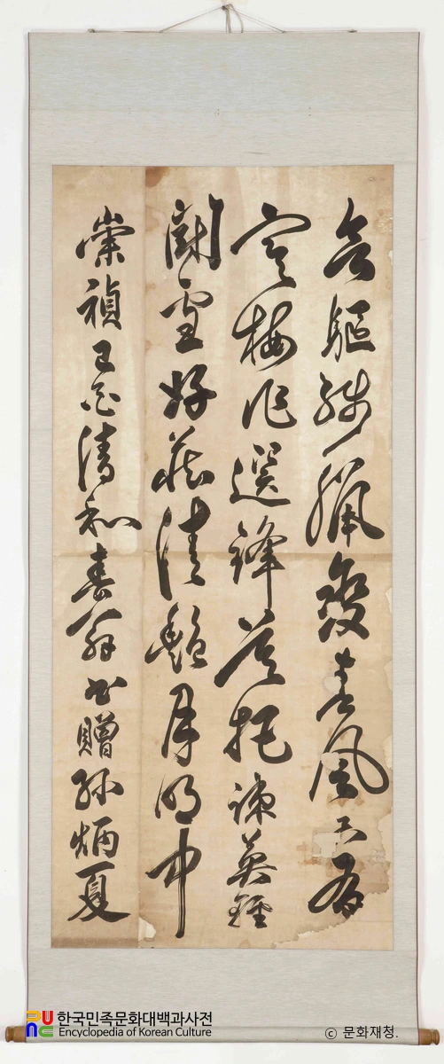 송준길 행초 서증손병하