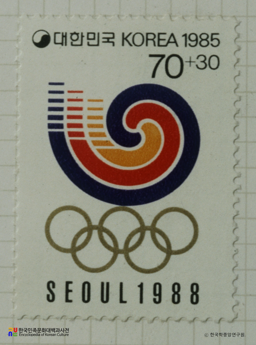 서울올림픽대회 특별우표
