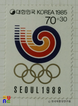 서울올림픽대회 특별우표