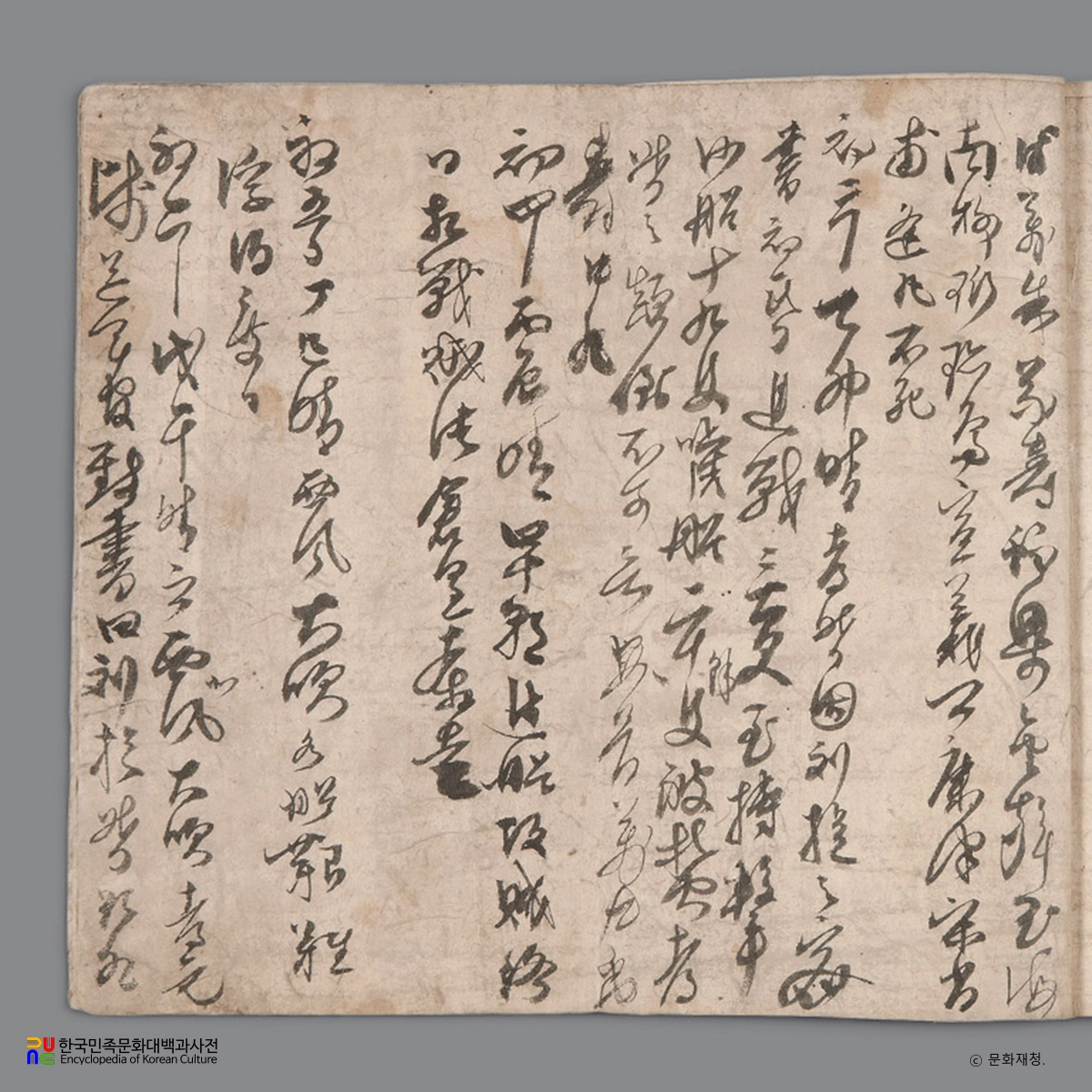 이순신 난중일기 및 서간첩 임진장초 / 무술일기