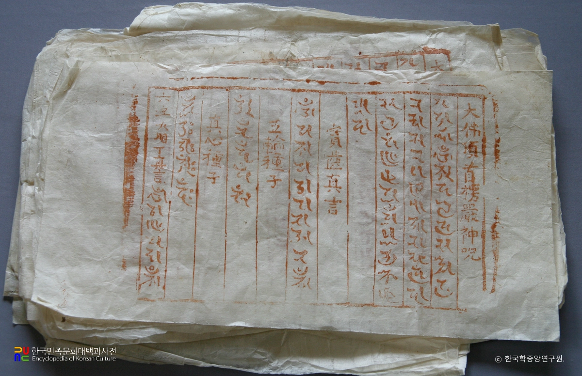 제주 정방사 소장 석조여래좌상 및 복장유물 일괄