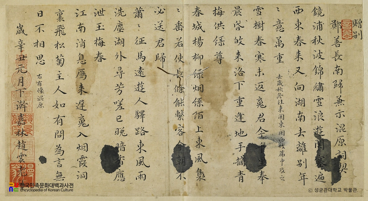 조경망 글씨
