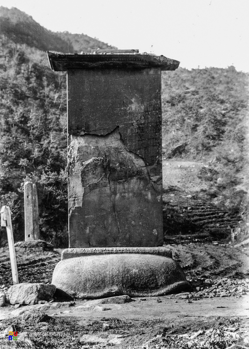 개성 영통사 대각국사비 후면