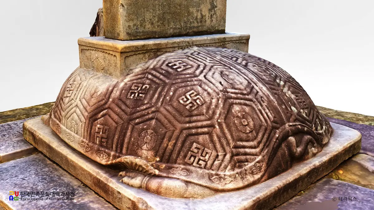 원주 거돈사지 원공국사탑비의 귀부 후면