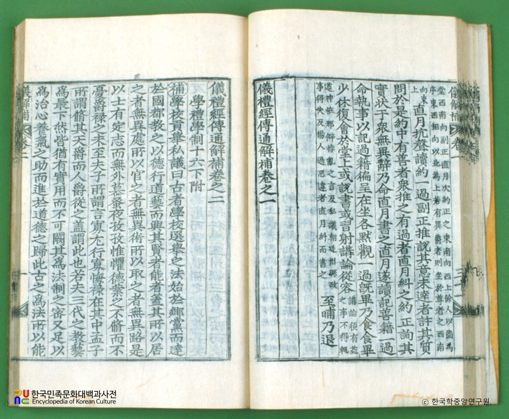 의례경전통해보