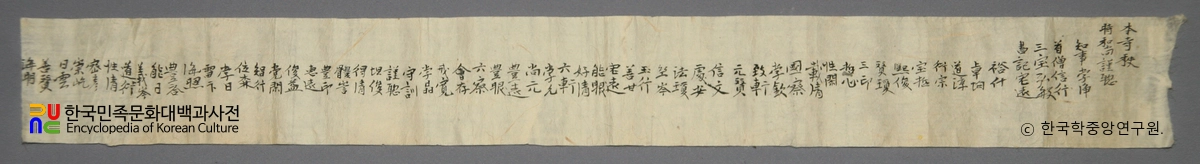 영천 봉림사 영산회상도 복장유물 / 본사질