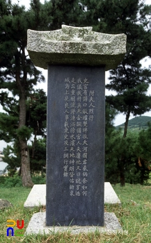 창원 프리 슬롯 묘 중 묘비 후면