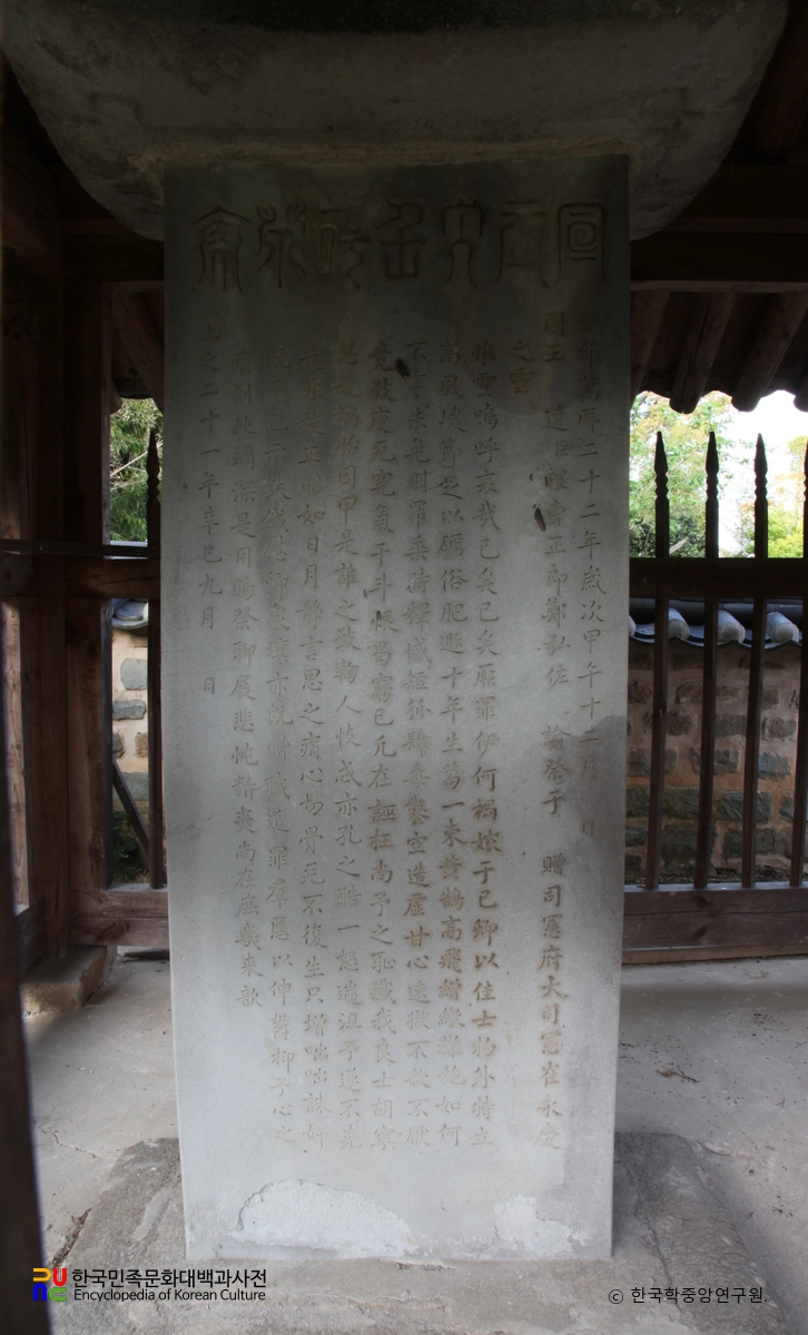 진주 상대동 선조사제문비