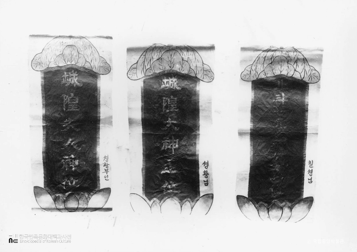 경성에서 사용되는 무제신위