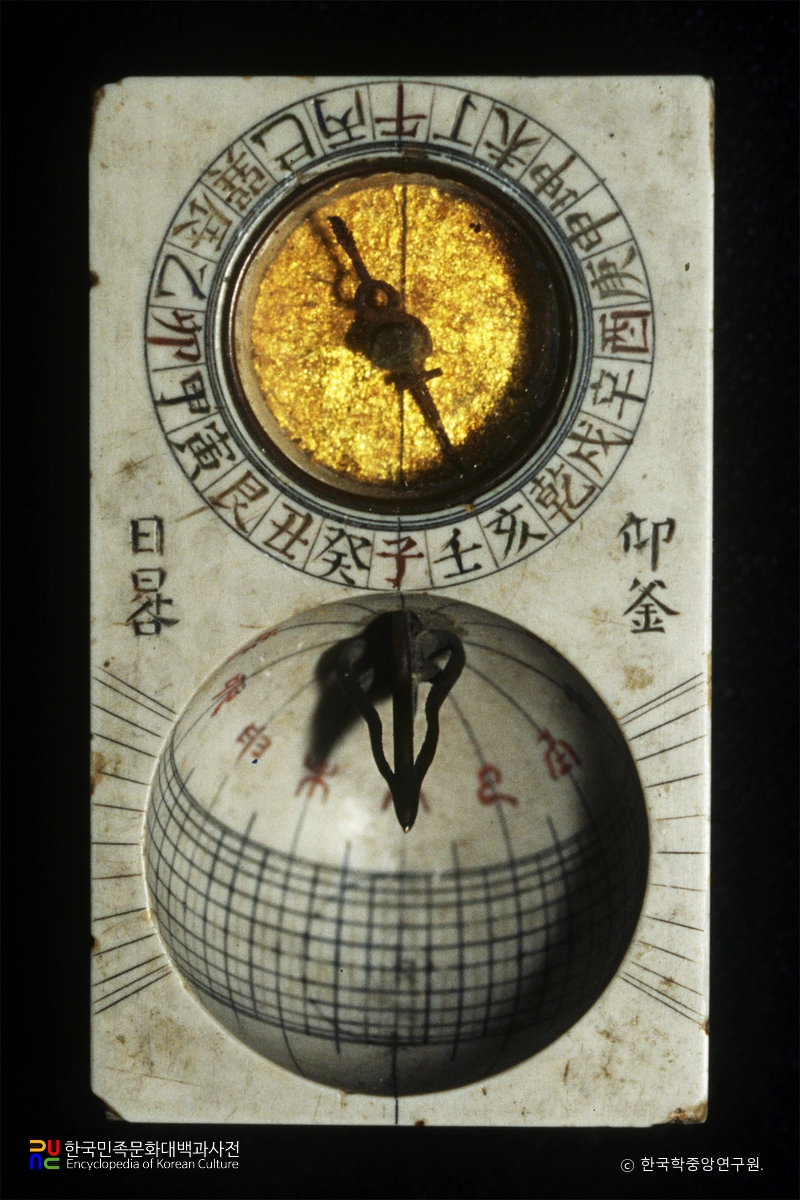 휴대용 <b>앙부일구</b>