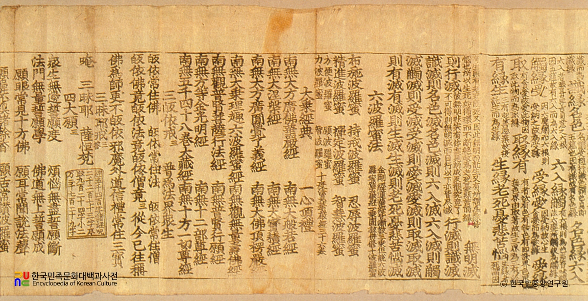 금강반야바라밀경