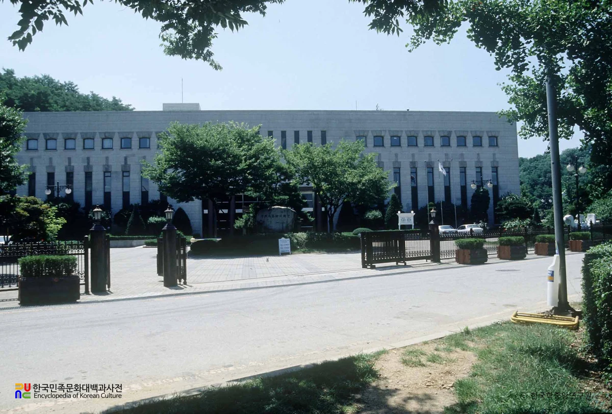 서울 대한민국 학술원 정면
