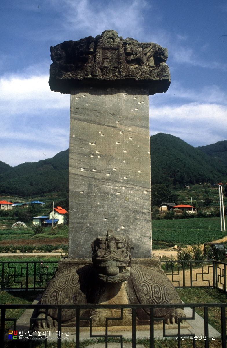 충주 정토사지 법경대사탑비