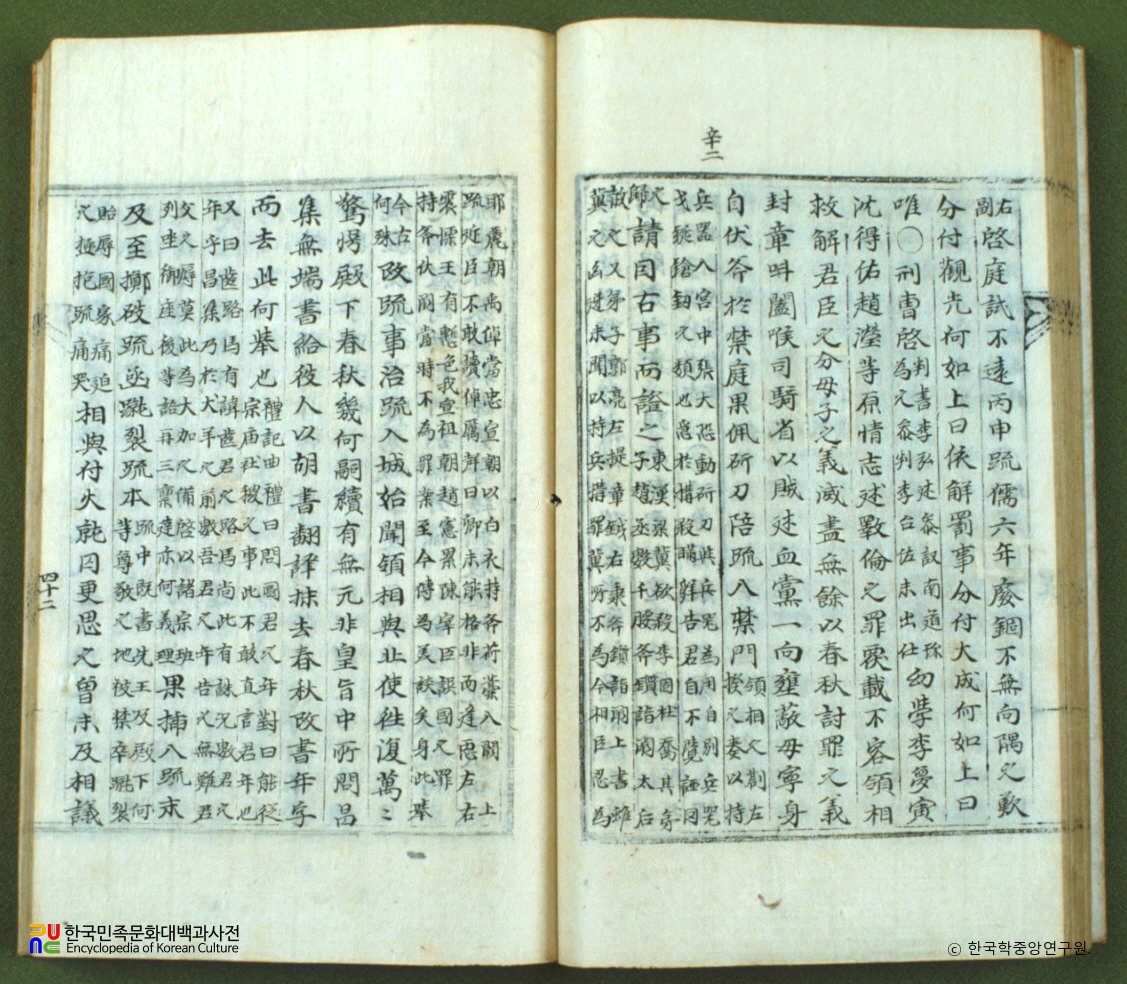 선경후갑록