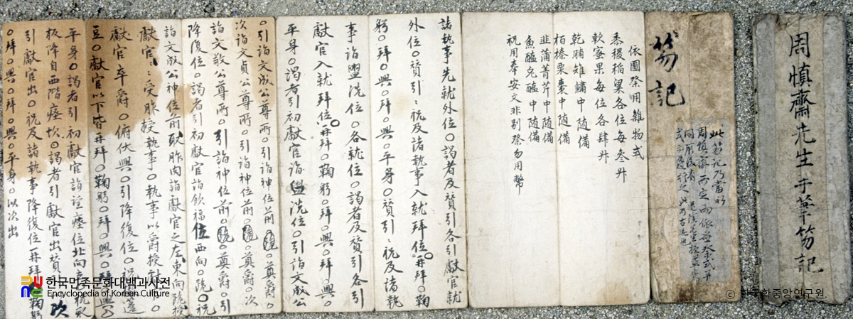 주세붕 선생 홀기