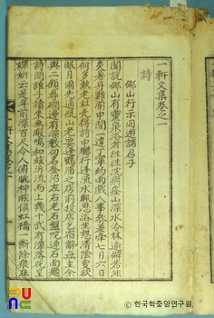 일헌문집