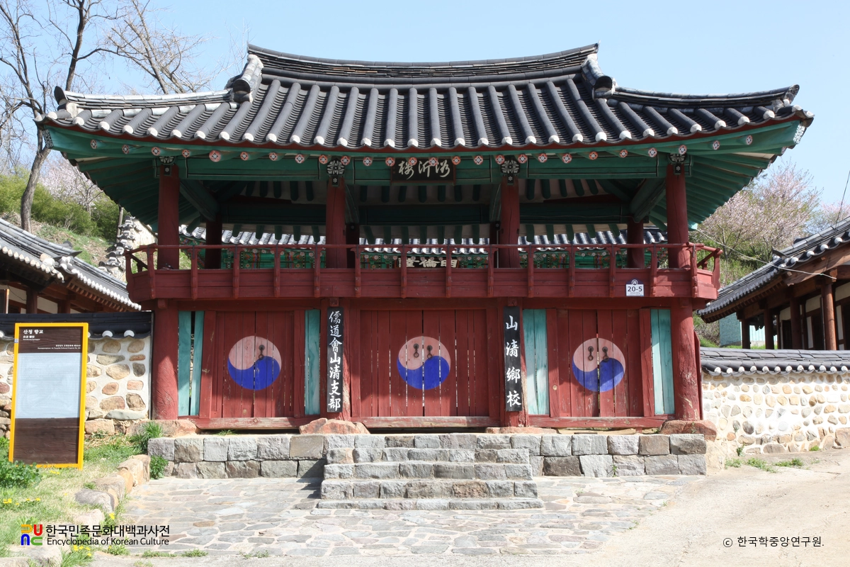 산청향교 욕기루 정면