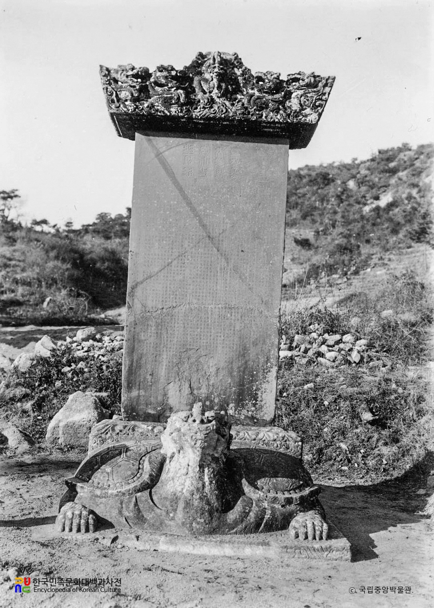 개성 현화사비 정면