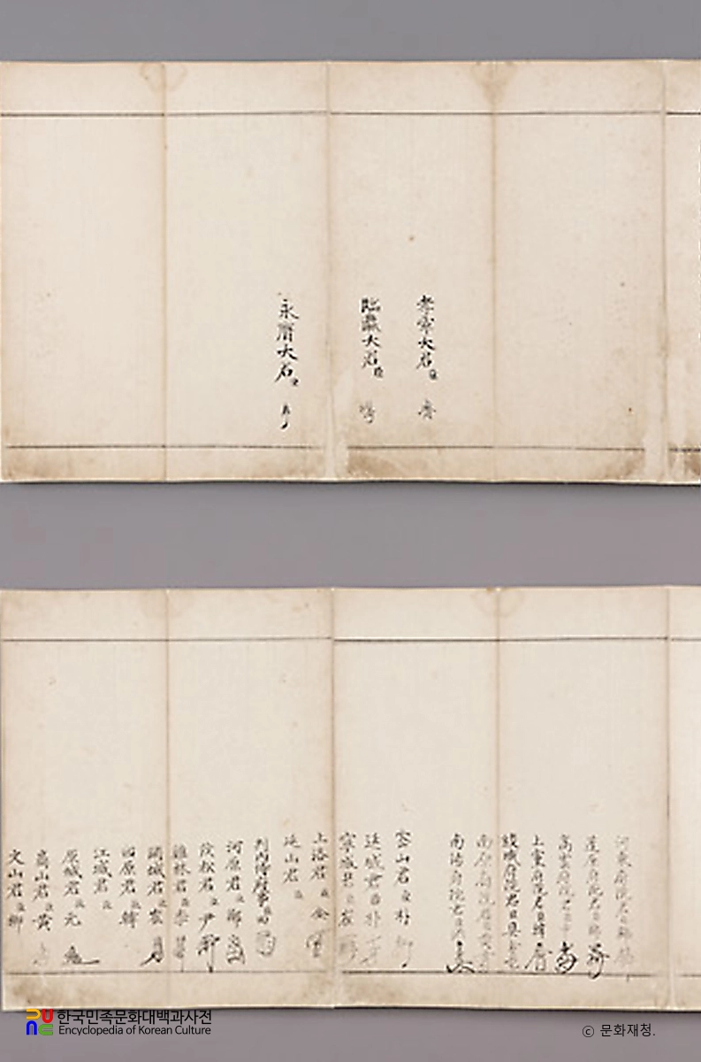 평창 상원사 중창권선문