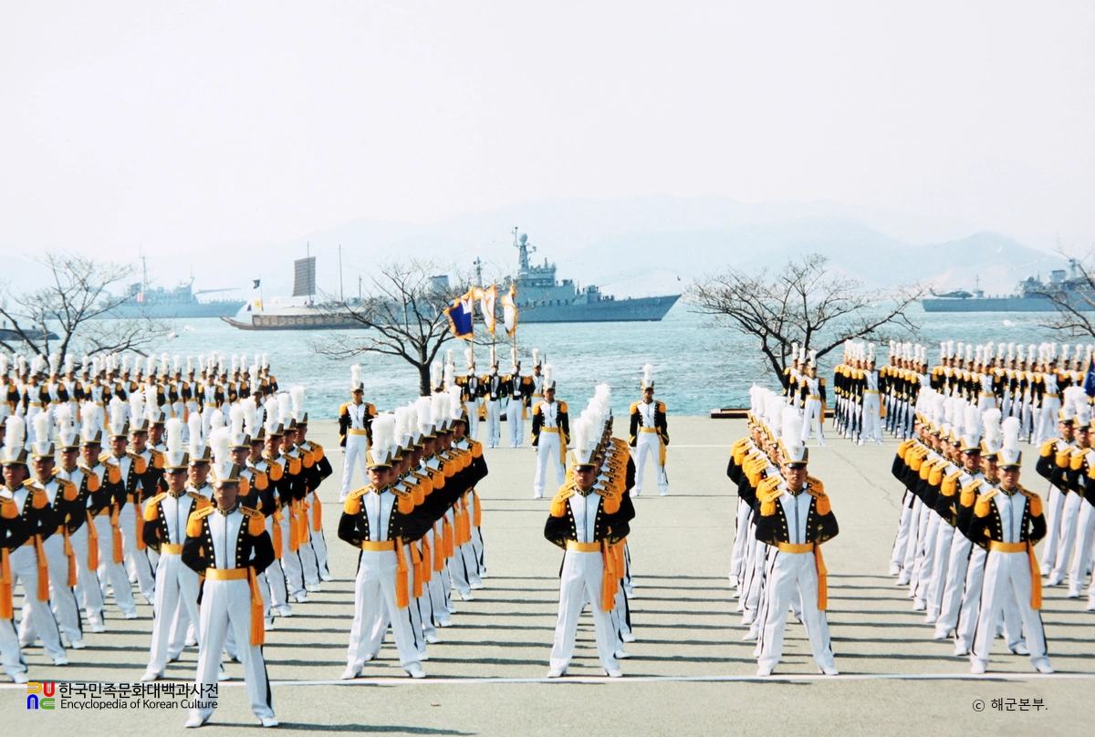 해군사관학교