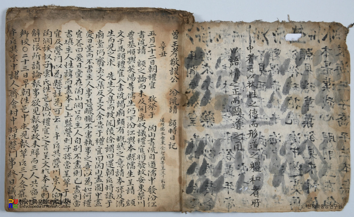 선산 노진환 소장 전적 / 분강서원청액일기초 본문