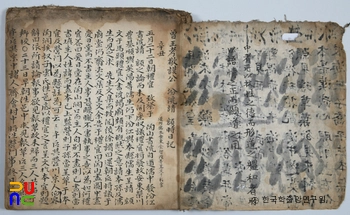 선산 노진환 소장 전적 / 분강서원청액일기초 본문