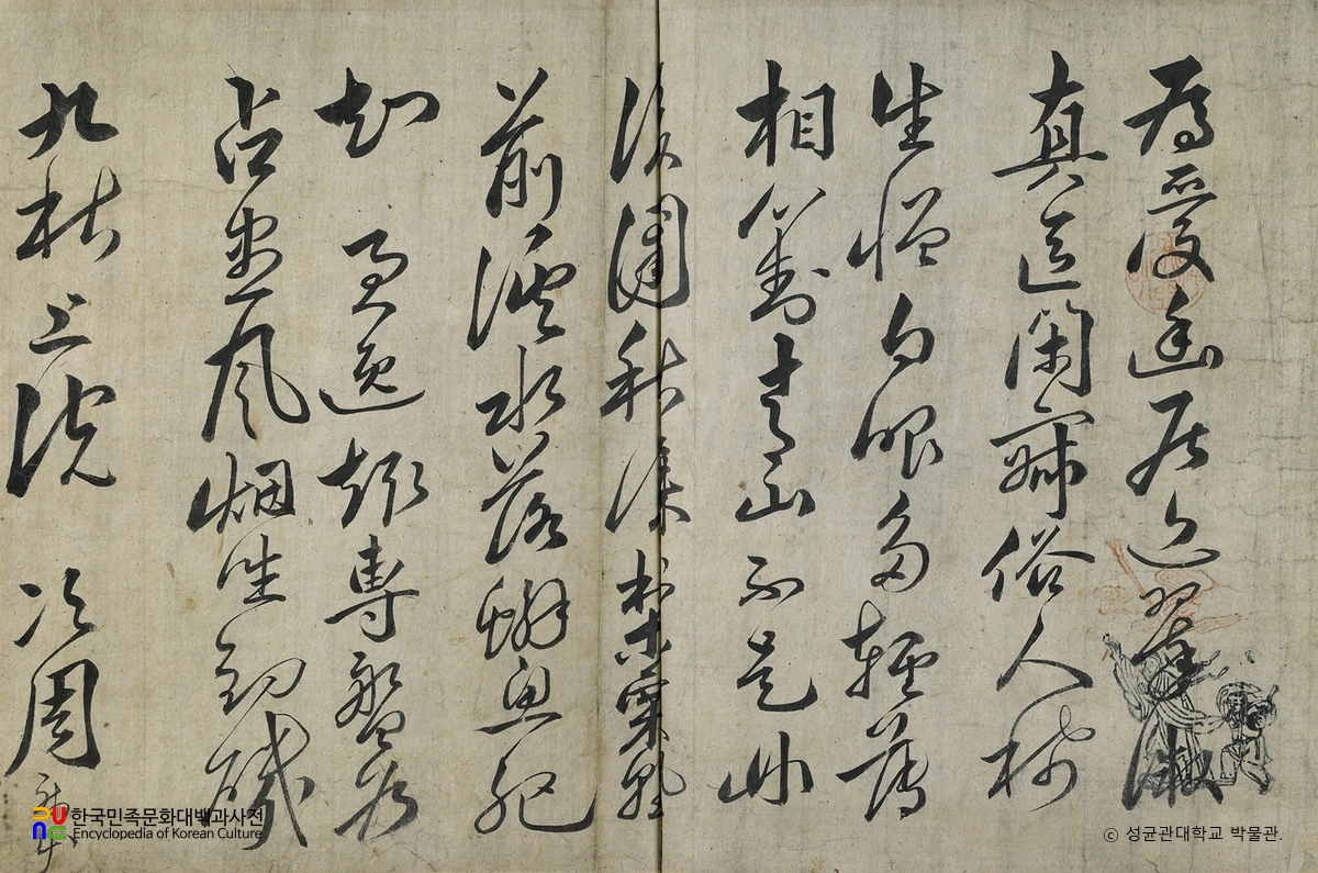 장차주 글씨