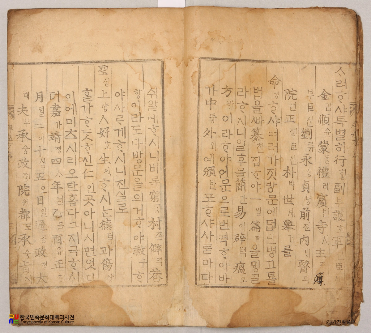 간이벽온방 / 서문(언해)