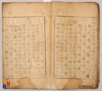 간이모바일 슬롯 머신 / 서문(언해)