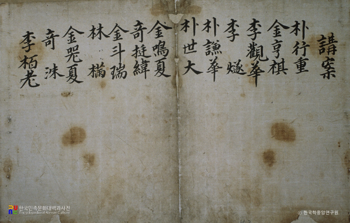 필암서원 문적 일괄 중 문계안(2)