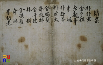 필암서원 문적 일괄 중 문계안(2)