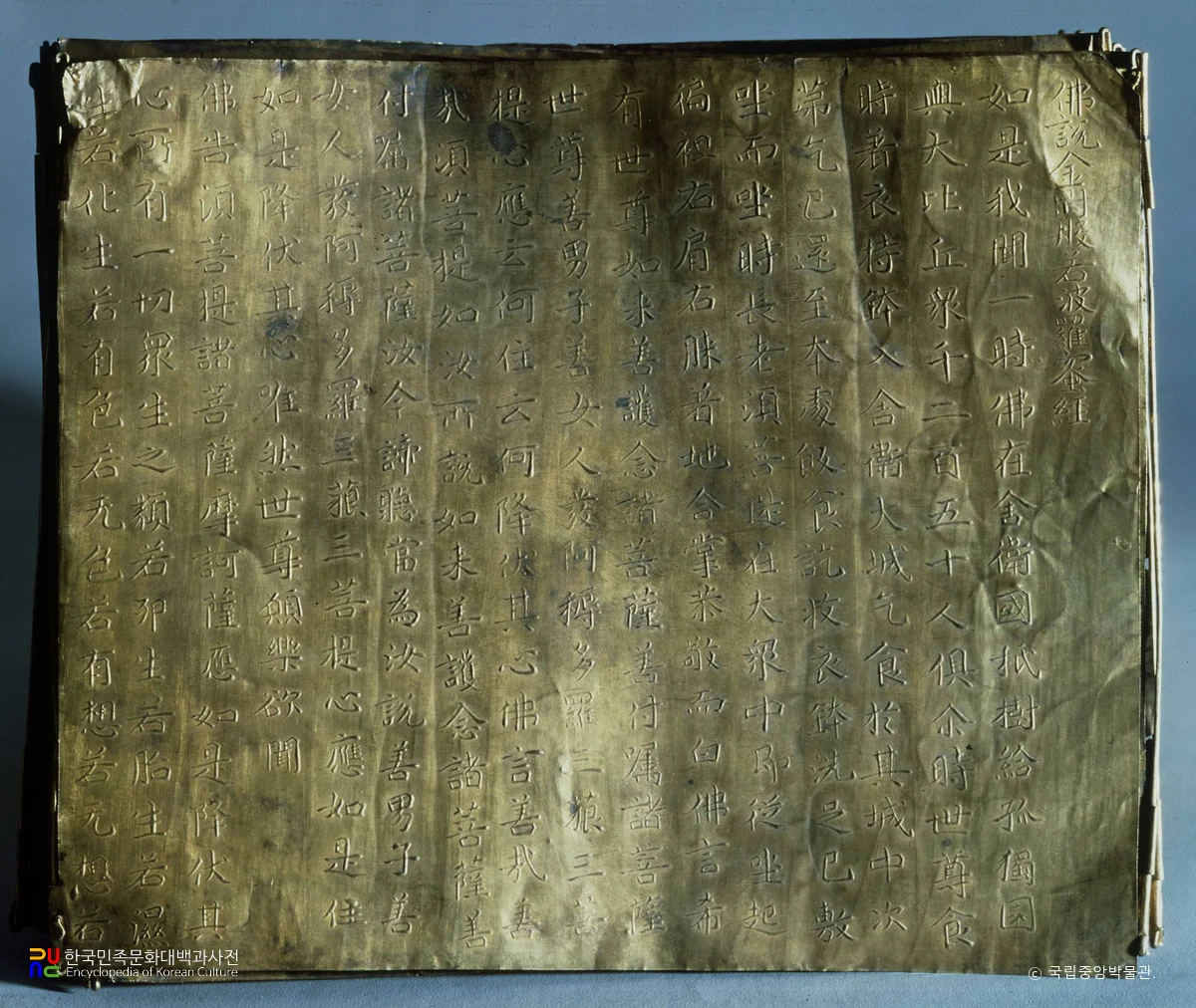 익산 왕궁리 오층석탑 사리장엄구 중 은제 도금 금강경