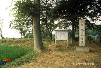 일본 고려사적 전경