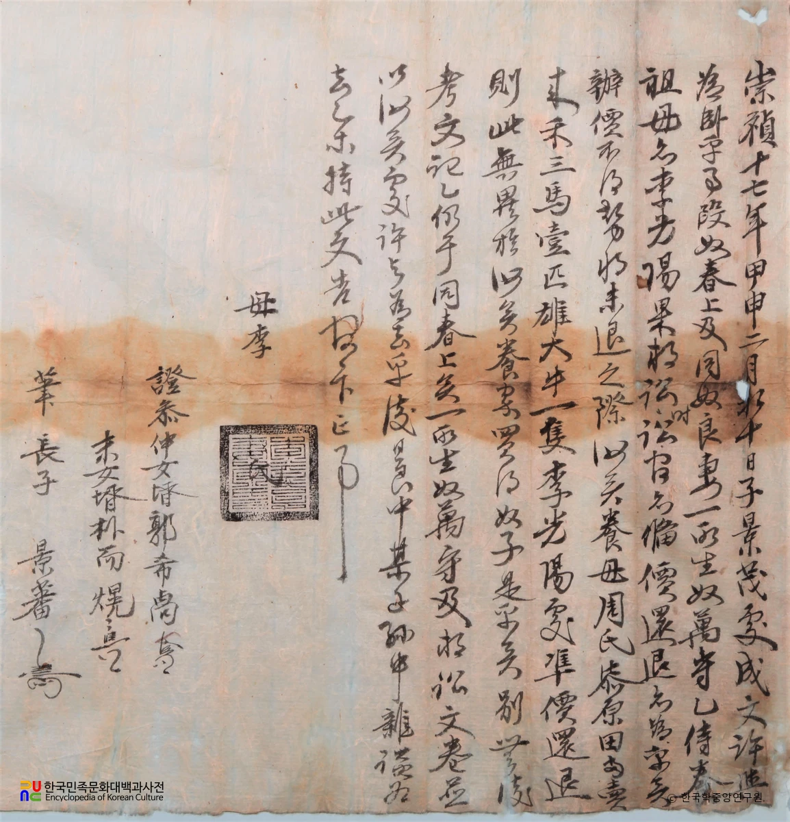 함안 내곡리 청간정 고문서