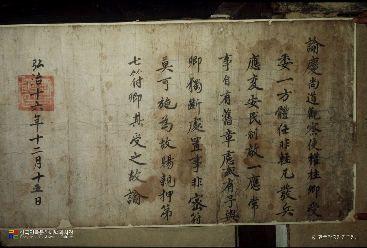 권주 종가 문적 중 유서