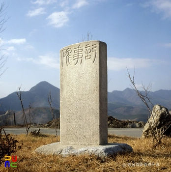 단양 우화교기사비 정측면