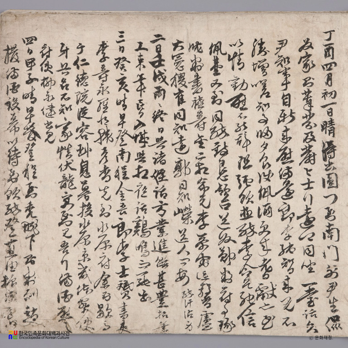 이순신 난중일기 및 서간첩 임진장초 / 정유일기