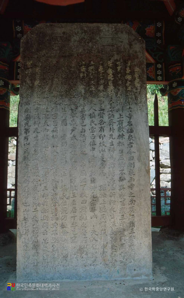 순창 삼인대 삼인대비