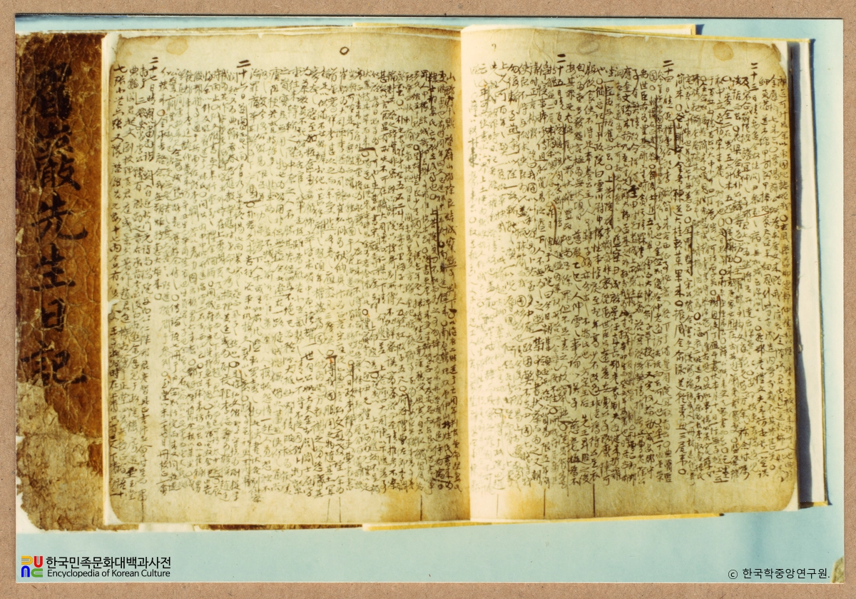 유희춘 미암일기 및 미암집 목판 중 미암일기