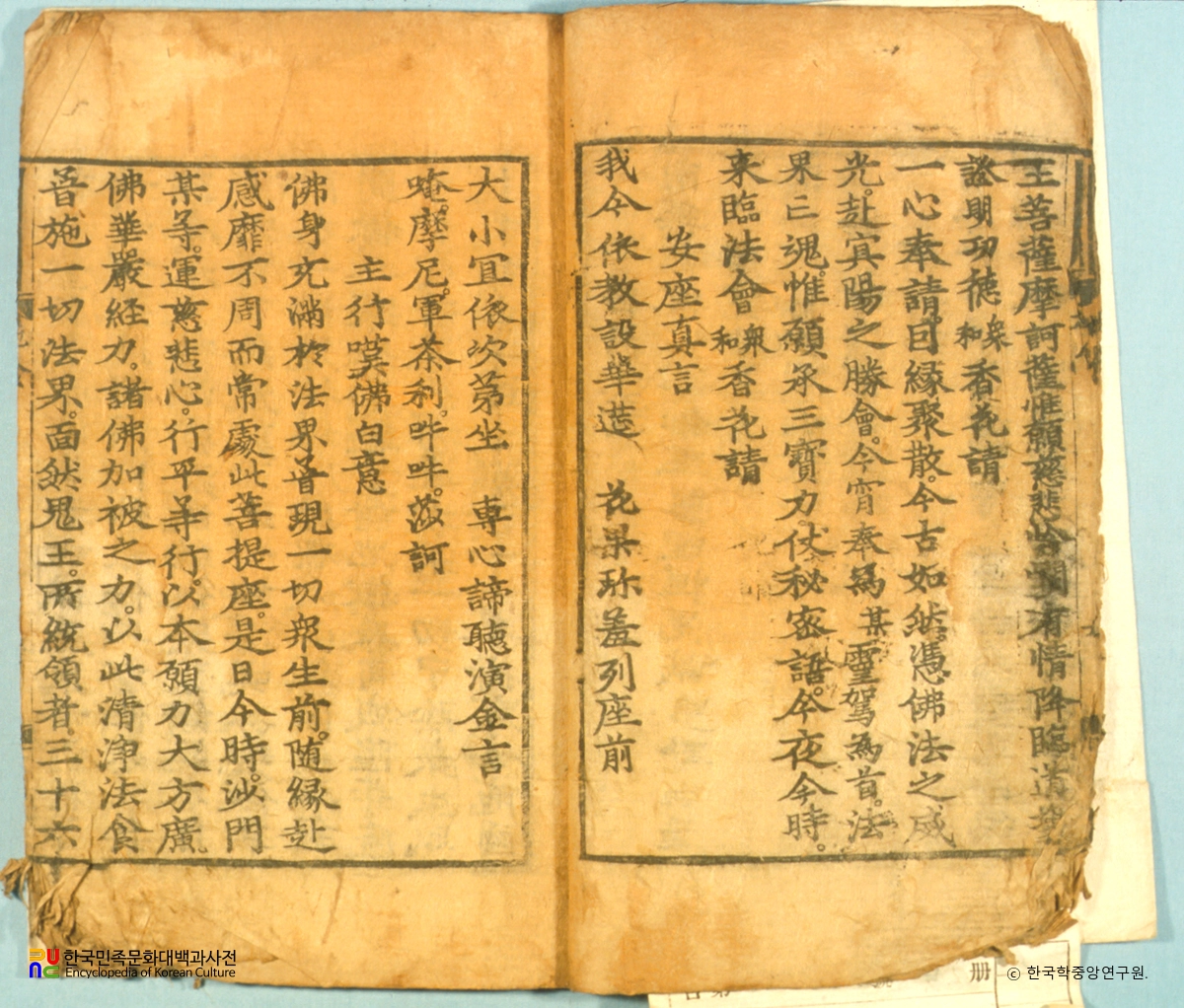 증수선교시식예문