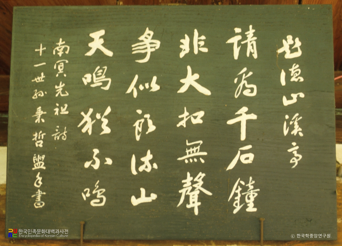 산청 조식 유적 산천재