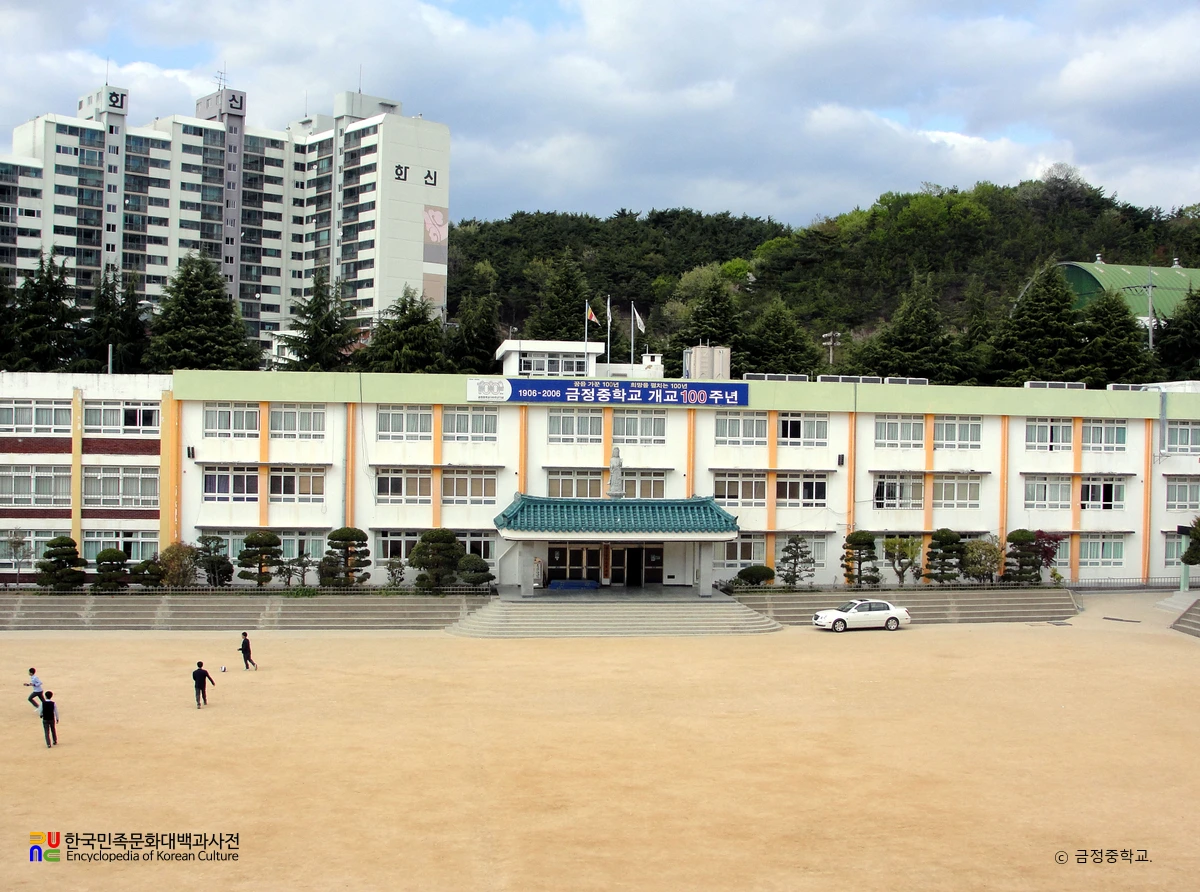 금정중학교