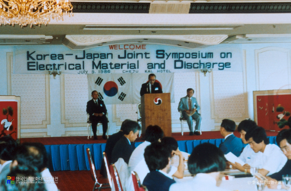 대한전기학회지 및 학술대회