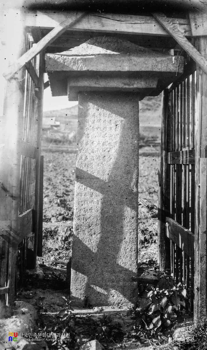 창녕 인양사 조성비