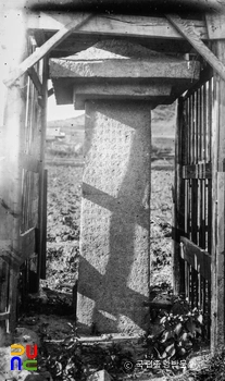 창녕 인양사 조성비