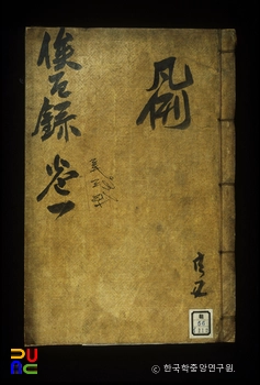 사백록