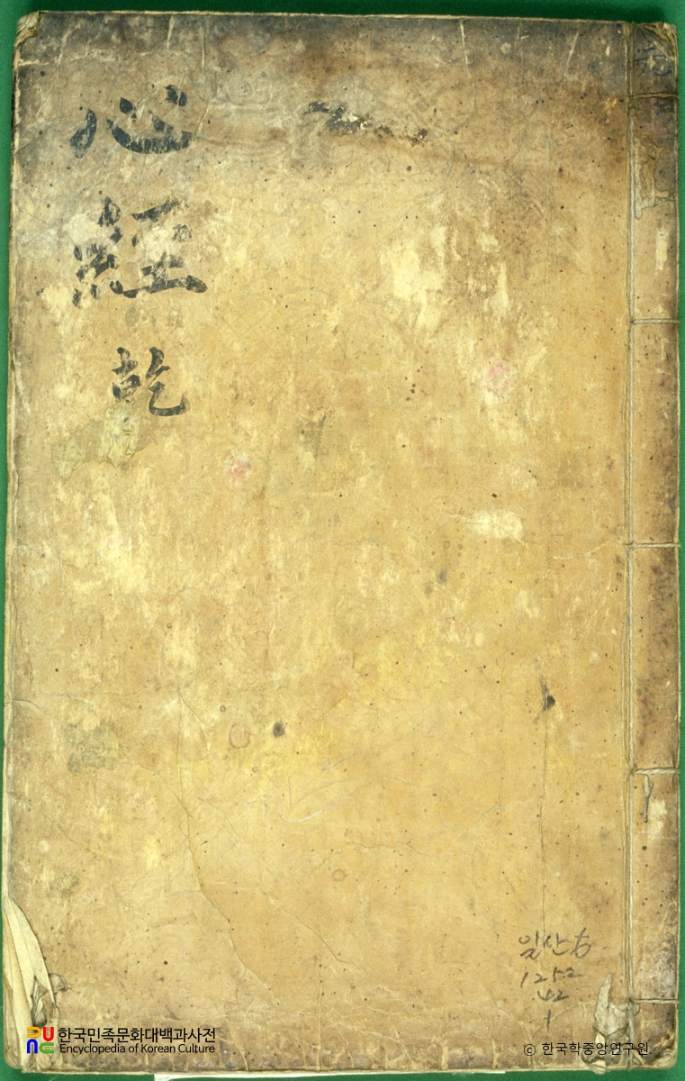 심경